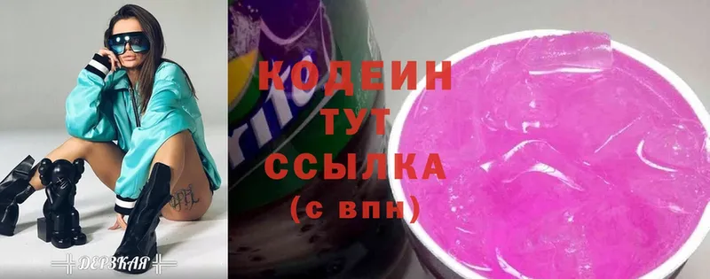 наркотики  Луховицы  Кодеин Purple Drank 