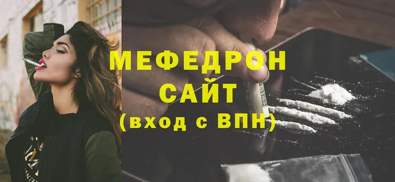 МЯУ-МЯУ mephedrone  Луховицы 